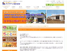 Tablet Screenshot of lifeartjp.com